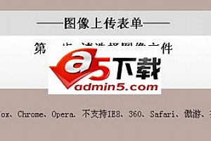 jQuery+html5图片上传并裁切预览 v1.0