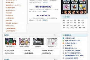 精仿某笑话网站源码 v1.1