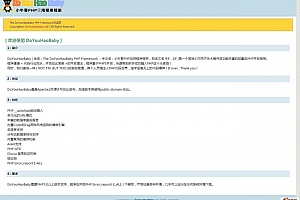 DoYouHaoBaby PHP框架 v2.5.2 Release20130727
