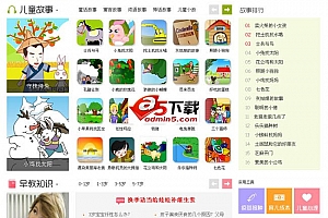 精美大气的虫虫儿歌网整站源码 v1.0