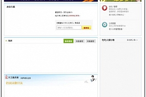 房产门户网系统源码 v5