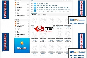 易酷CMS v2.5