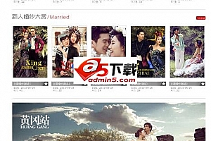 Doyo婚纱摄影全站 v2.3