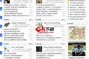 奇闻趣事网站织梦模板源码 v5.7