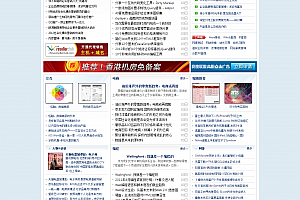 仿中国站长网源码织梦5.7sp1源码