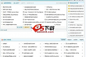 舞曲程序 DEDECMS内核 v2.1