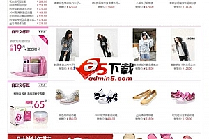 仿M18紫色版整站 For SHOPEX v4.8.5