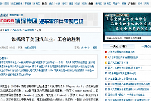 【联网制作】汽车新闻网小偷程序