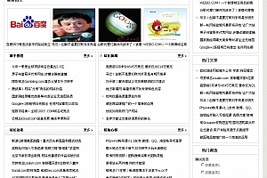 歪酷CMS v1.0 Release gbk build 20120914