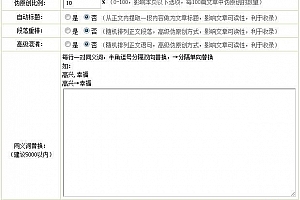 织梦采集侠 v2.7