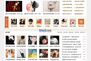 Q迷网整站带数据 v1.0