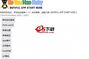 DoYouHaoBaby-2.1