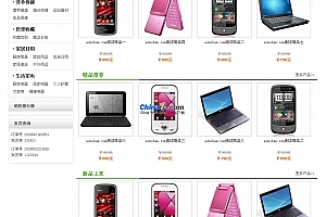 橡果国际整站 for Ecshop v2.7.3