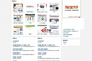 生活娱乐网站目录源码 v2.0