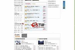 张家界旅游攻略网网站源码 v1.0
