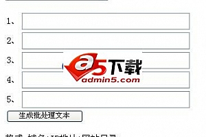 阿西IIS批量建站工具 v1.0