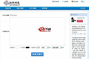 拓网长微博系统 v1.0