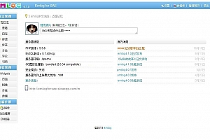 Emlog for SAE v4.2.1