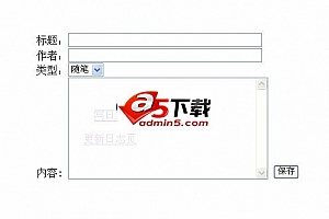 Essay php+html日志程序 v2.0