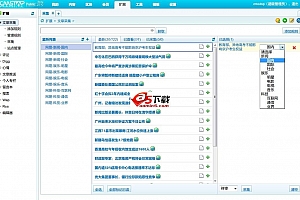CmsTop 内容管理系统大众版 v1.0.0.800 Final