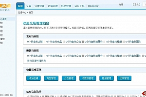 Discuz! X1.5.1 简体GBK R20111221