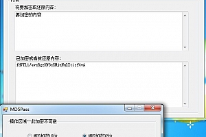 CSharp_DES加密解密程序源码