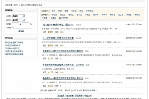福州二手网(PHPMPS2.3内核)v2.3