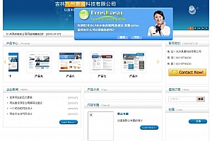 易通cmseasy3.X企业网站管理系统 v3.9 UTF-8 build111125 修正版