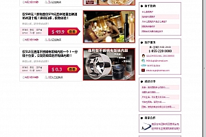 想团团购程序 v2.3.0 UTF8