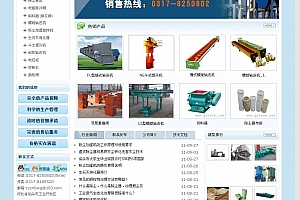漂亮的机械企业站 基于dedecms v5.7