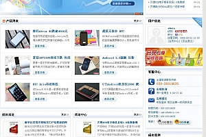 齐博企业版 v1.0