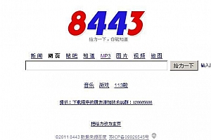 即刻搜索小偷体验版(原给力搜索) v1.0
