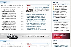 齐博新闻媒体系统 v1.0