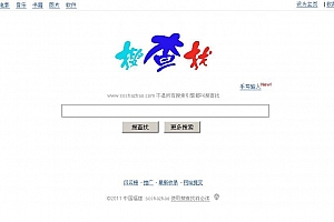 搜查找搜索引擎(送风云榜) v2.2