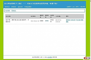 赵云网站保姆个人版 v1.0 UTF-8