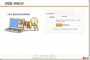 支付宝快登ECSHOP支付宝用插件 utf8