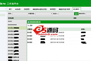 可视化流程引擎RoadFlowCore v2.10.8
