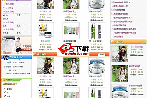 DreamerShop梦想家网店系统 v5.0