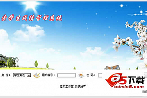 优索学生成绩管理系统 v9.2.4