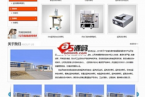 GOODNET CMS中英文企业网站源码 v2.0
