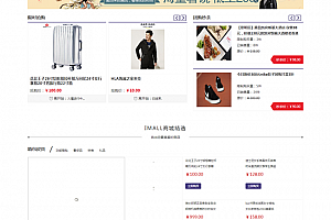 KesionIMALL在线商城 v6.0