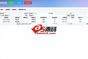 档案信息管理系统 v2.0