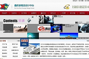 xycms广告设计中心网站系统 v3.9