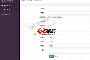妃子群控源码授权平台系统 v9.58