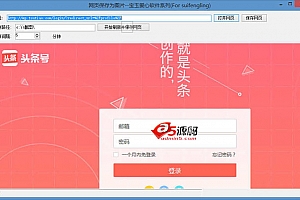 WinForm网页浏览定时自动截图工具 v1.0