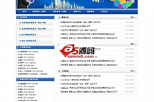 直报门户网站模板 v1.0