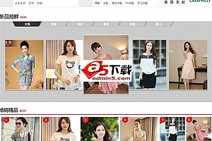 动软商城系统 v2.5