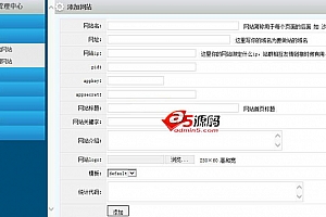 沙之丘淘客api+淘点金+跨站结算 v2.0