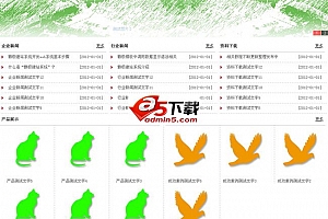 赣极建站系统 v2.0