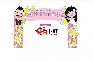美丽浪漫的婚礼效果源码 v1.0